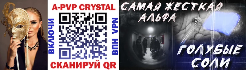 что такое наркотик  Балабаново  A-PVP крисы CK 