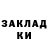 ГАШ гарик Johnathon Cromer