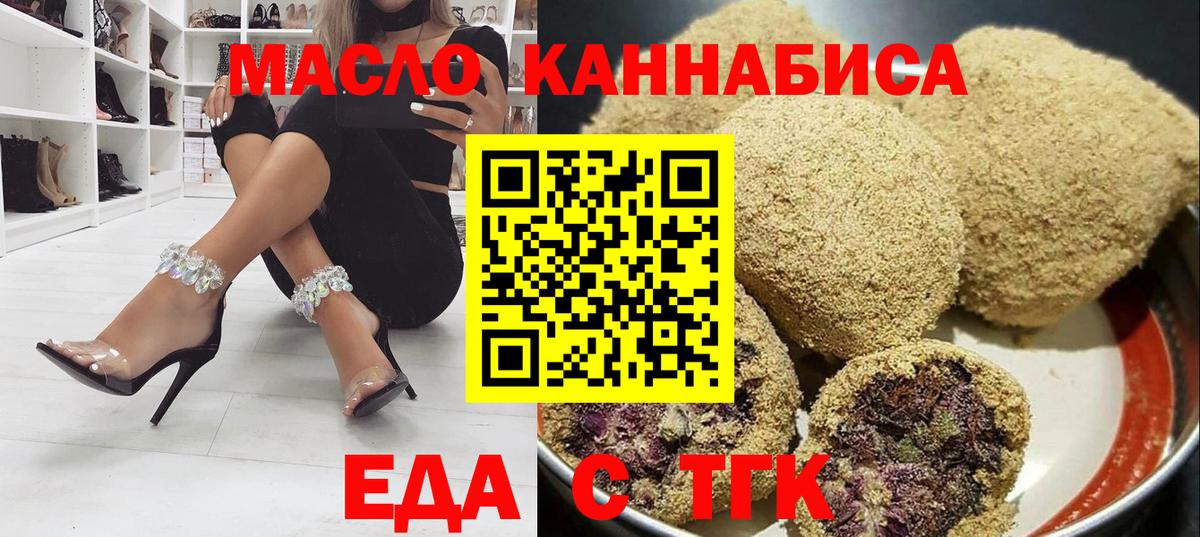 Cannafood марихуана Балабаново
