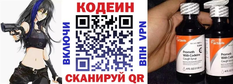 Кодеиновый сироп Lean Purple Drank  Балабаново 