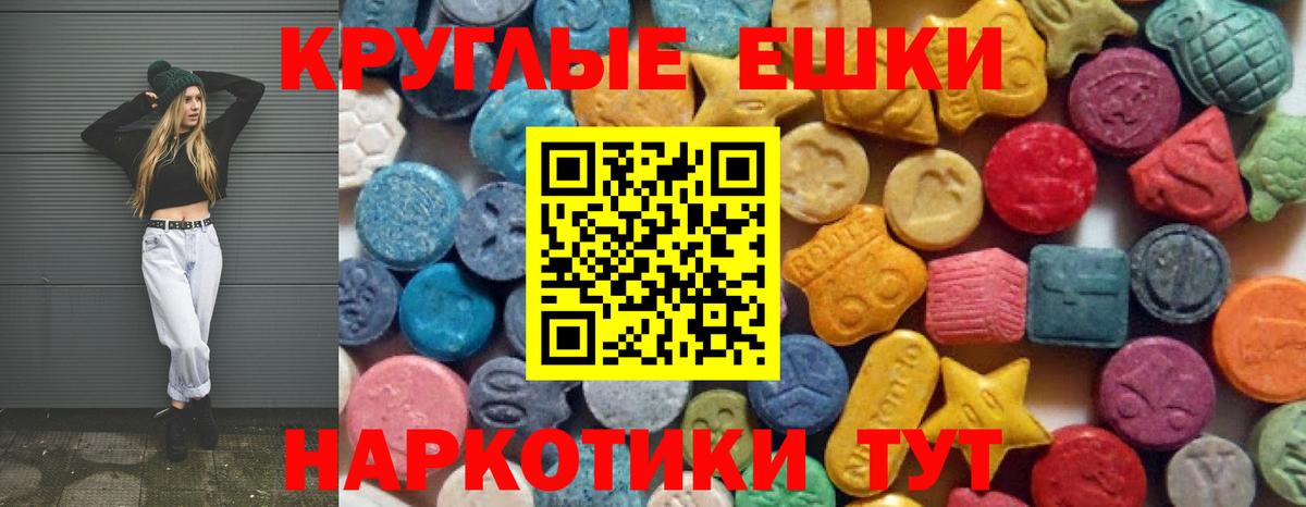 Молли  Вход с VPN  Балабаново  Ecstasy Cube  ЭКСТАЗИ 280мг 