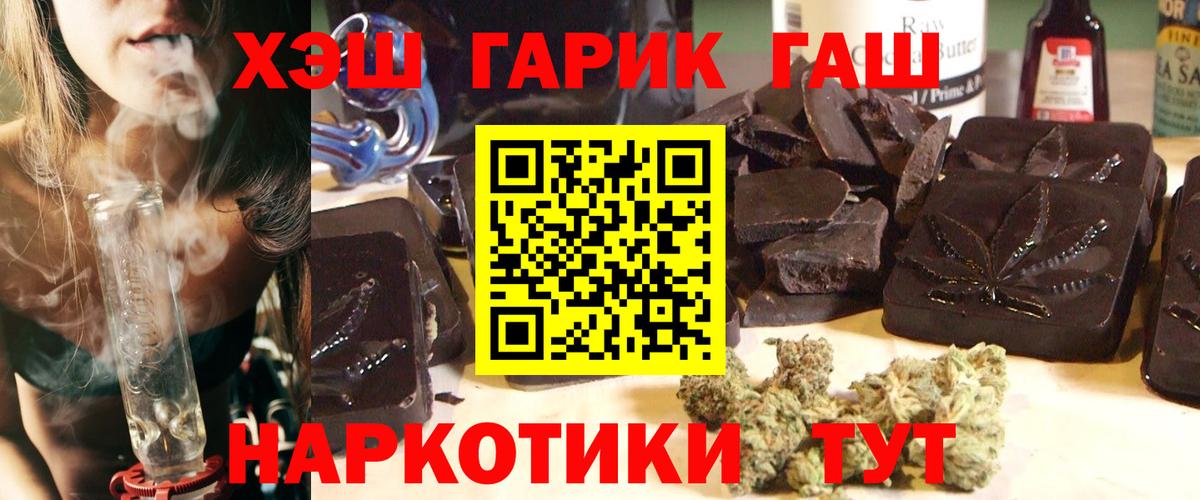 ГАШИШ Cannabis Балабаново