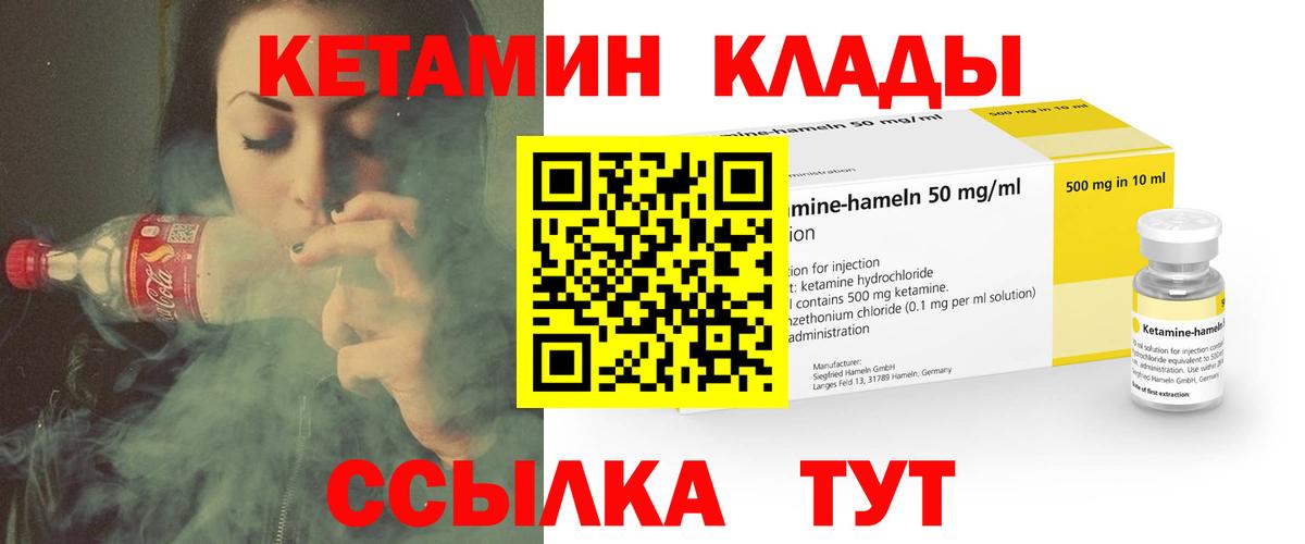 Балабаново  Кетамин ketamine  КЕТАМИН ketamine  Вход с VPN 