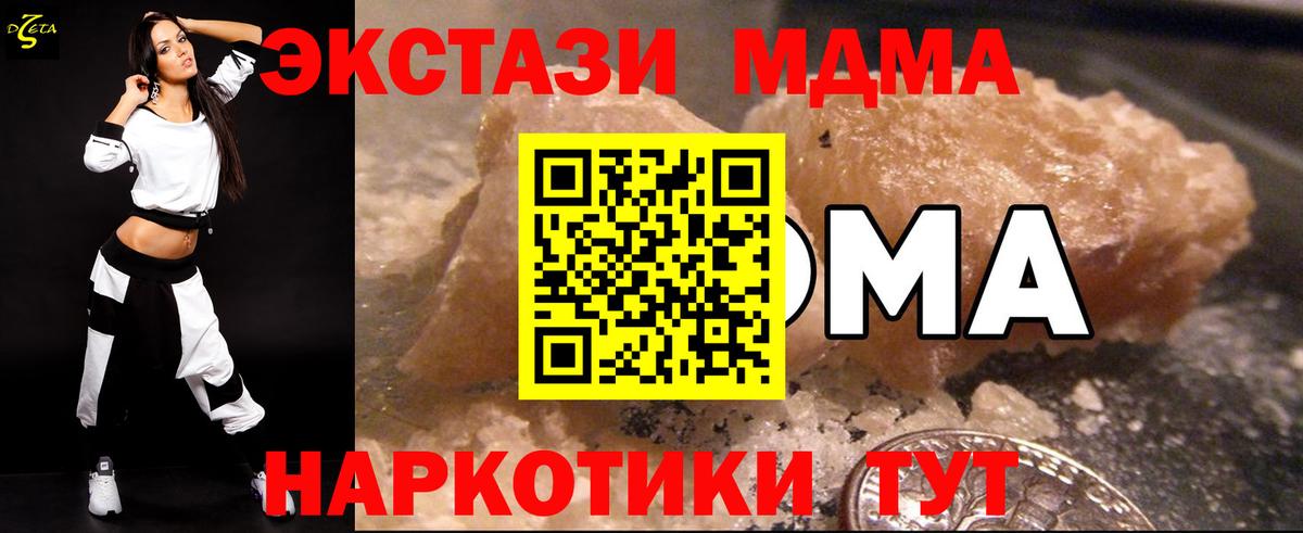 MDMA  МДМА кристаллы  MDMA Molly  Вход с VPN  Балабаново 