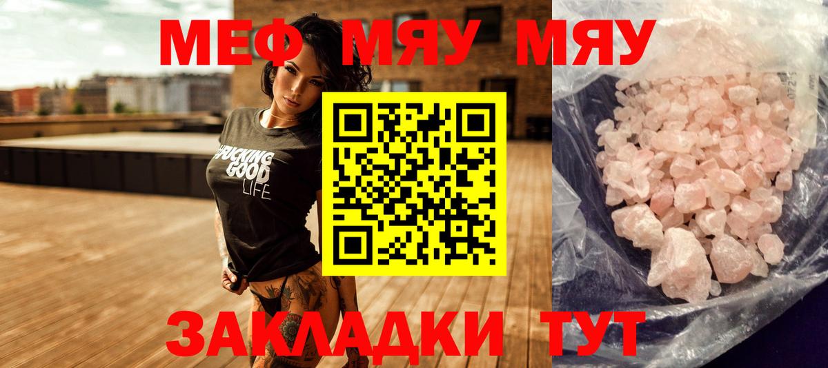 МЕФ  МЕФ mephedrone  Балабаново  МЕФ  Меф mephedrone  Вход с VPN 