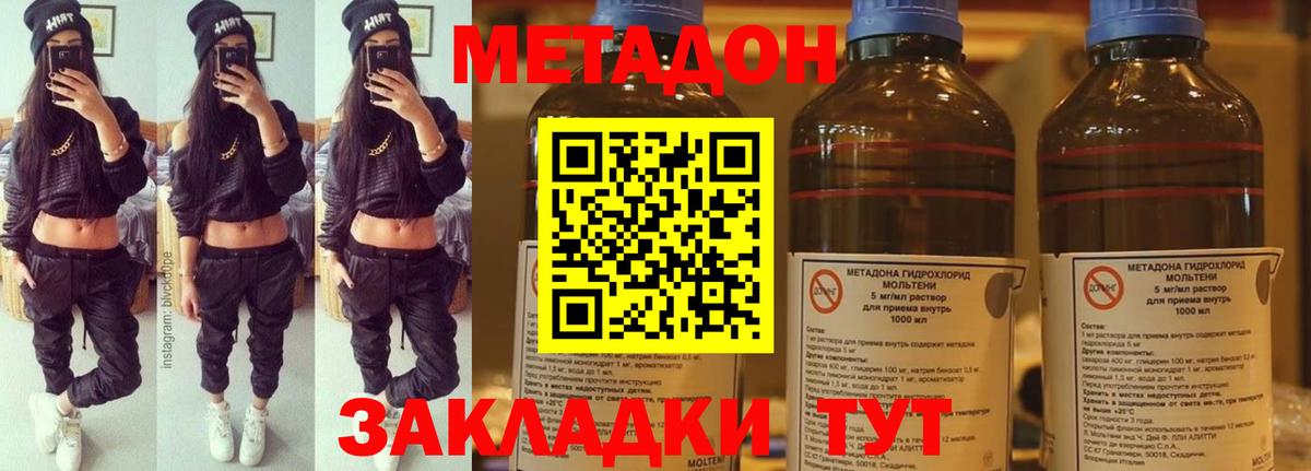 Балабаново  где купить   Вход с VPN  МЕТАДОН кристалл 