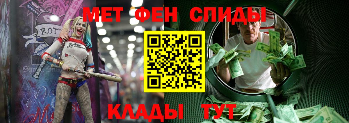 Первитин кристалл  Метамфетамин  Балабаново  Вход с VPN 