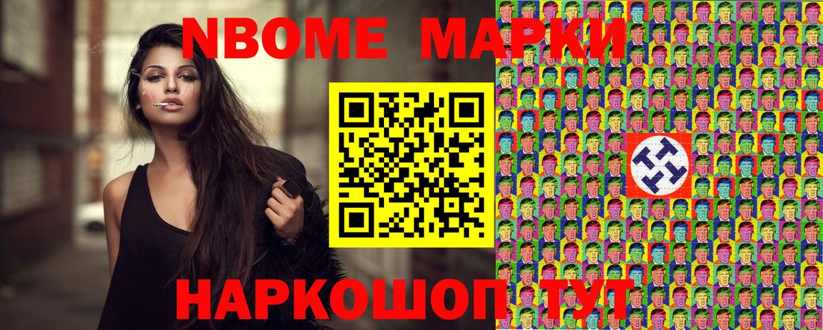 Наркотические марки 1500мкг  Марки  Балабаново  Вход с VPN 