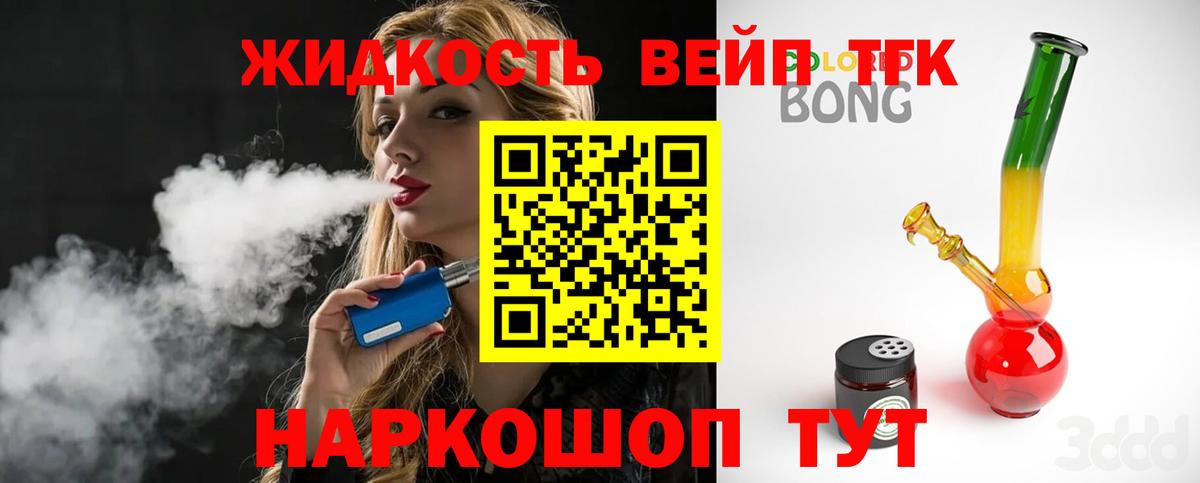 Дистиллят ТГК Wax Балабаново