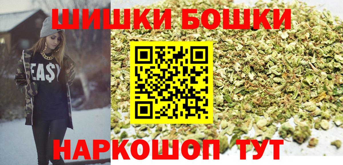Бошки Шишки ГИДРОПОН Балабаново